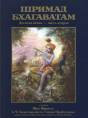Расписание лекций по Шримад-Бхагаватам на Июль 2024