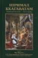 Расписание лекций по Шримад-Бхагаватам на Май 2026 Расписание лекций по Шримад-Бхагаватам на Май 2026