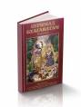 08 Марта приглашаем на воскресную программу, где продолжим говорить о милости Махапрабху 08 Марта приглашаем на воскресную программу, где продолжим говорить о милости Махапрабху
